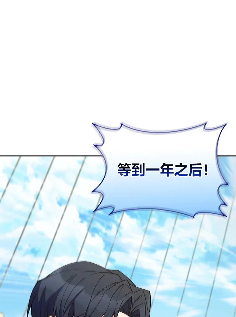 60.权衡利弊 第124页
