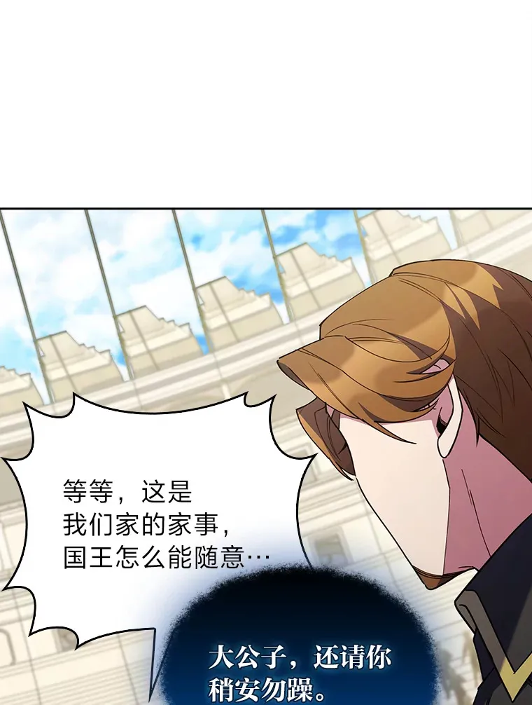 60.权衡利弊 第128页