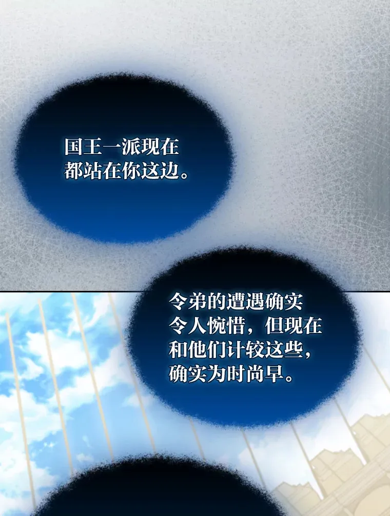 60.权衡利弊 第130页