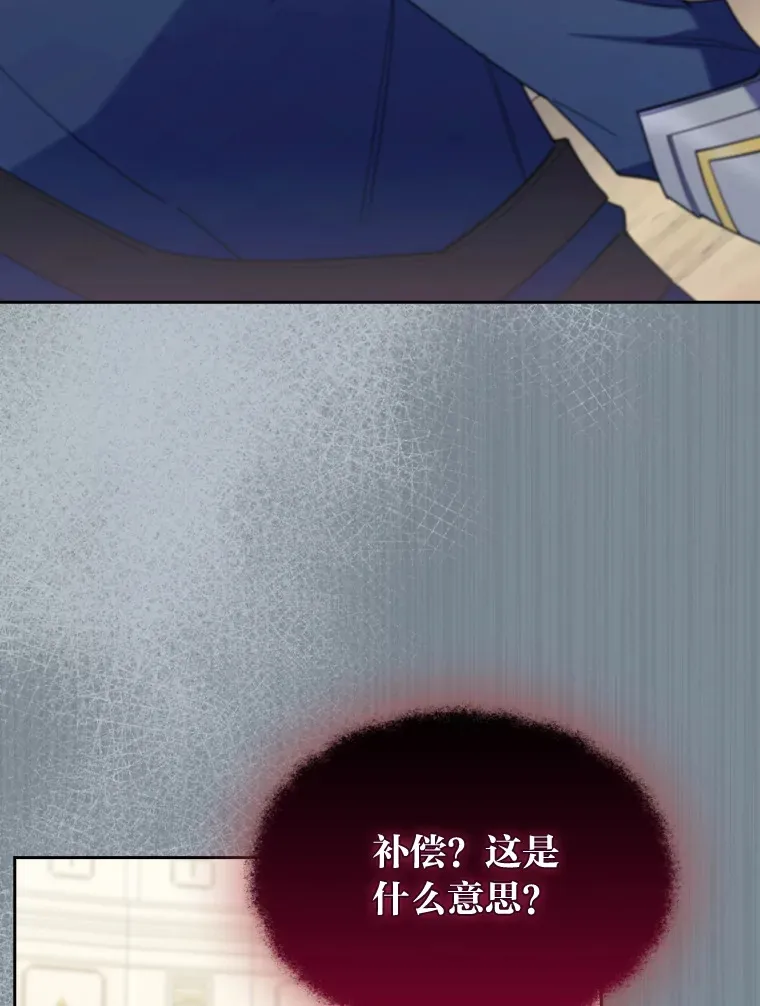 60.权衡利弊 第132页