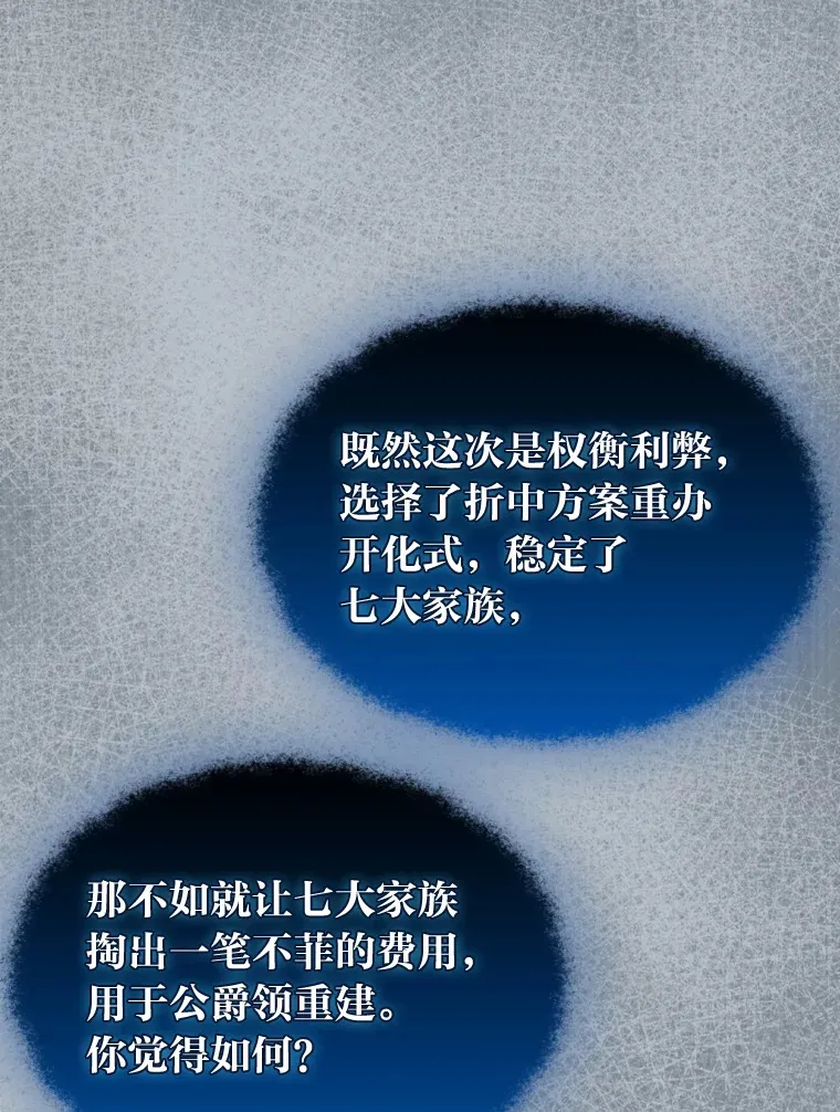60.权衡利弊 第134页