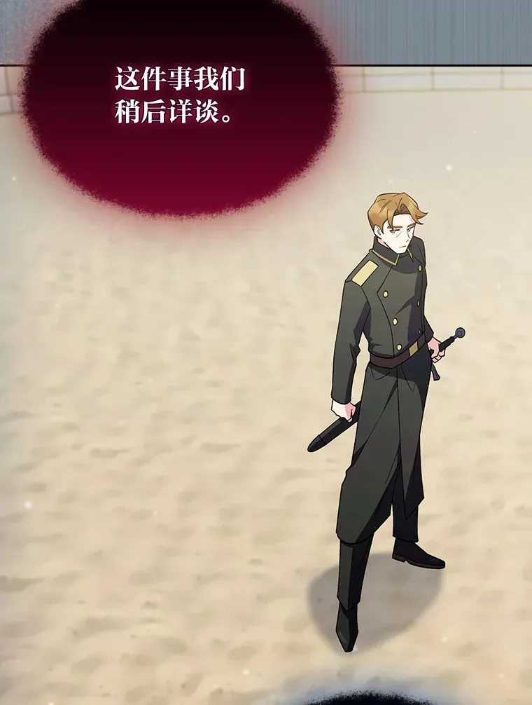 60.权衡利弊 第137页