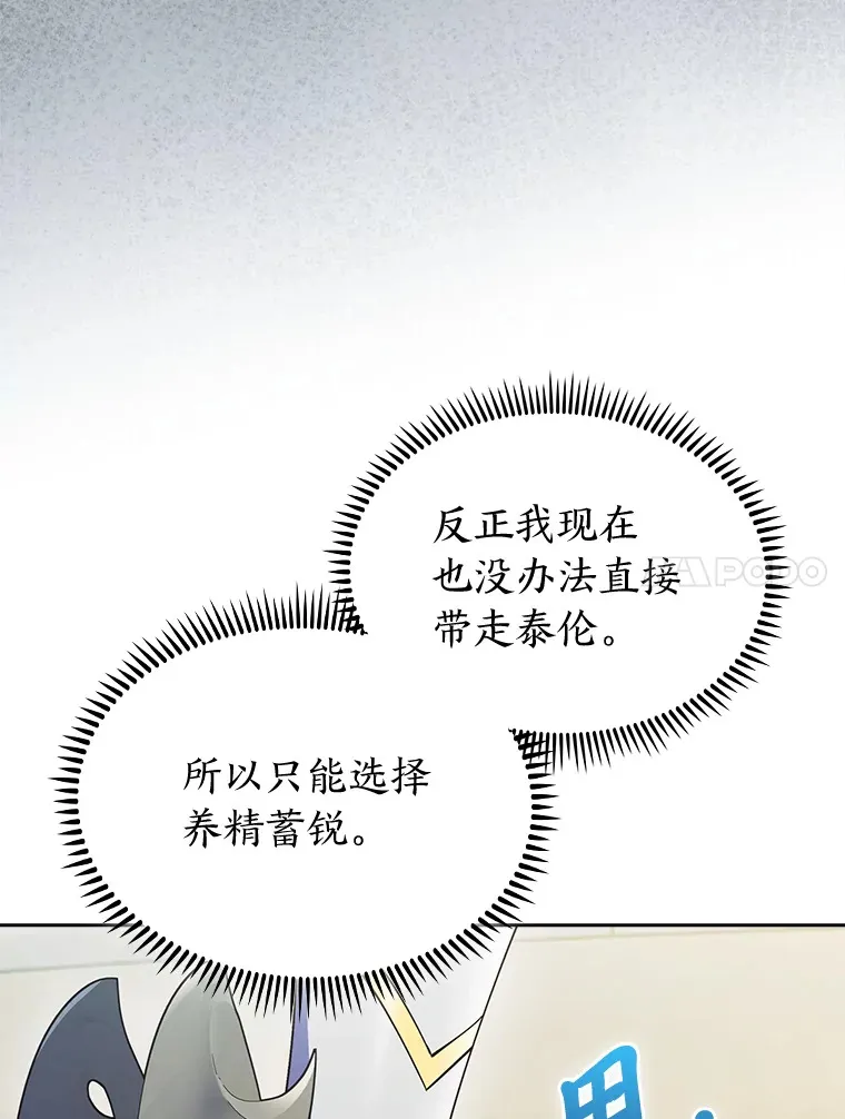 60.权衡利弊 第139页