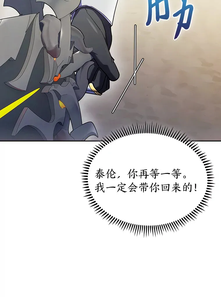 60.权衡利弊 第140页