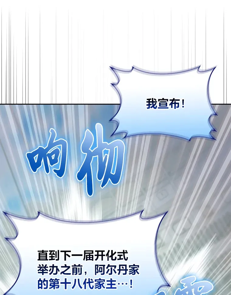 60.权衡利弊 第141页
