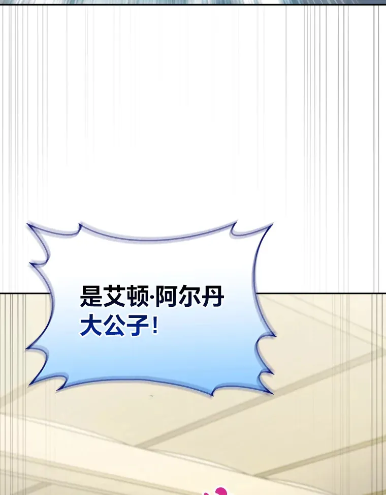 60.权衡利弊 第143页