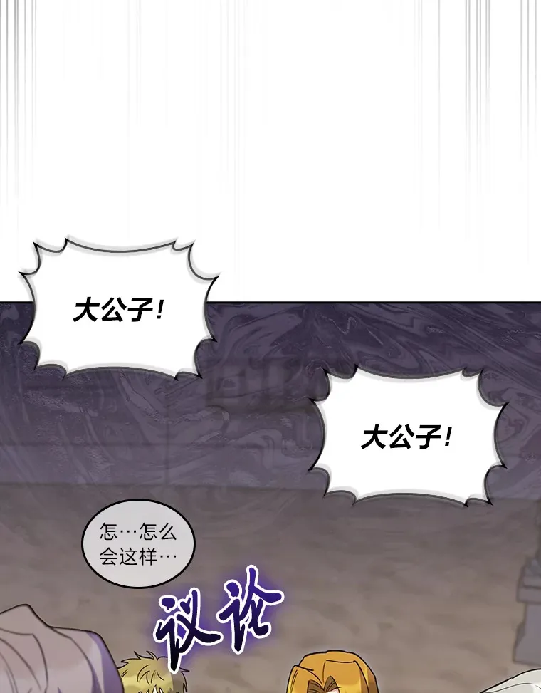 60.权衡利弊 第148页