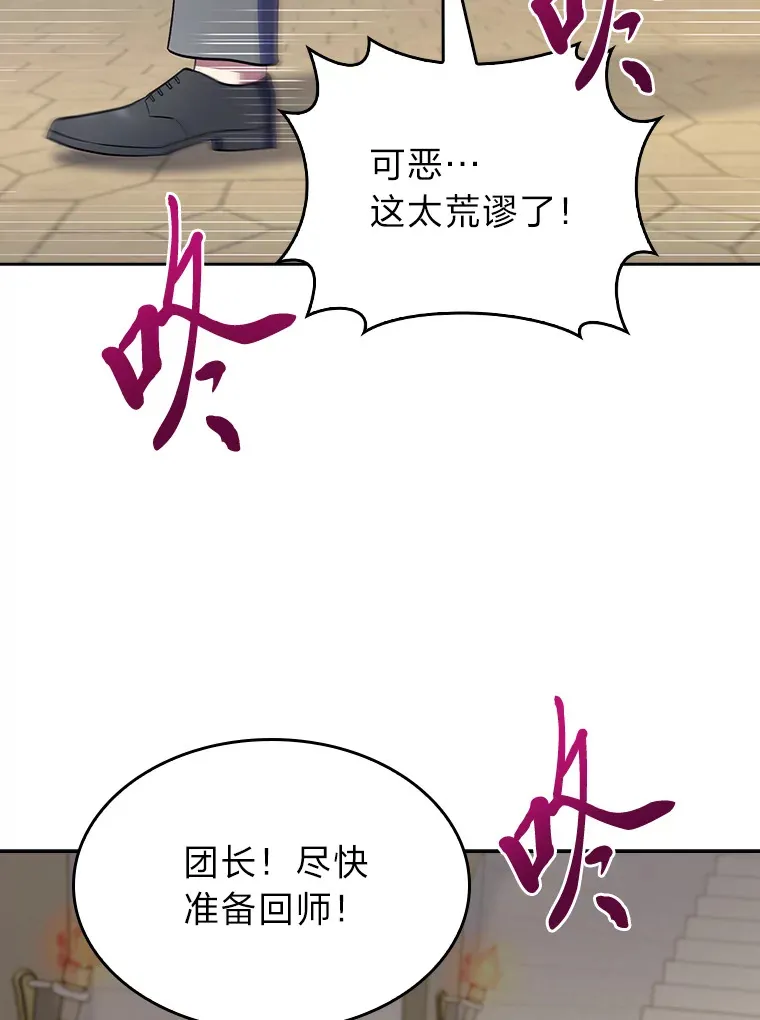 60.权衡利弊 第155页