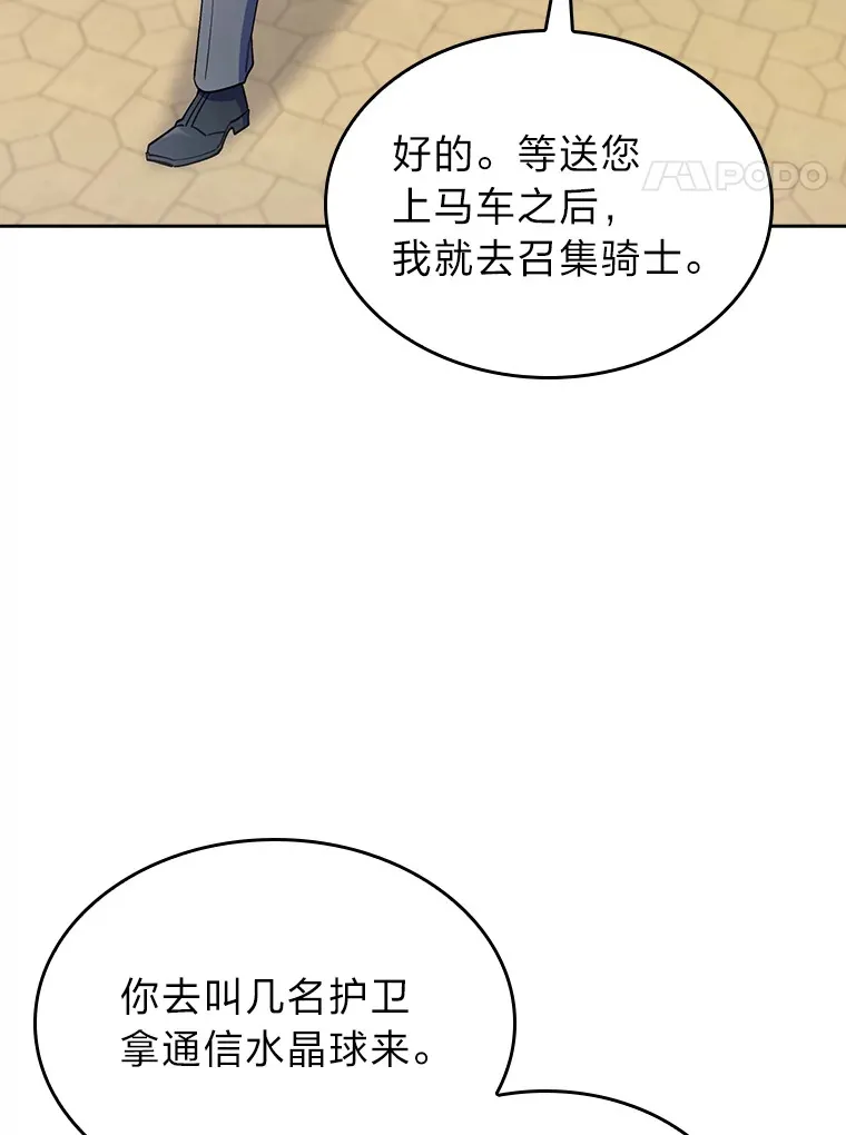 61.收拾旧山河 第4页