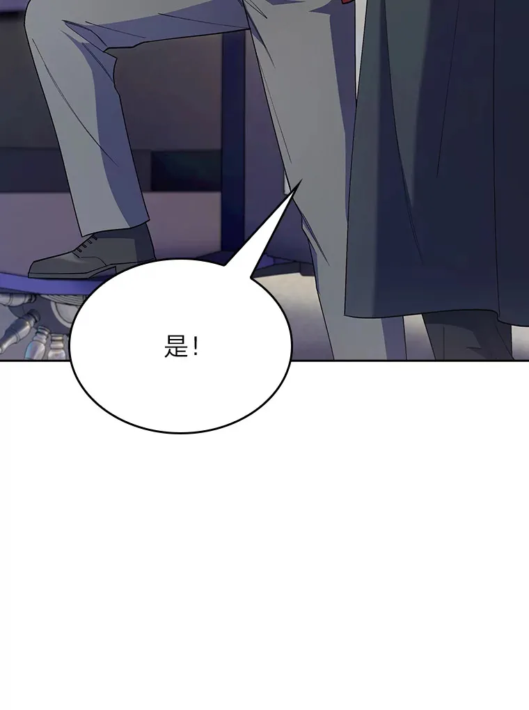 61.收拾旧山河 第6页