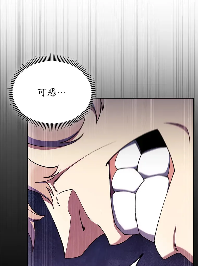 61.收拾旧山河 第9页