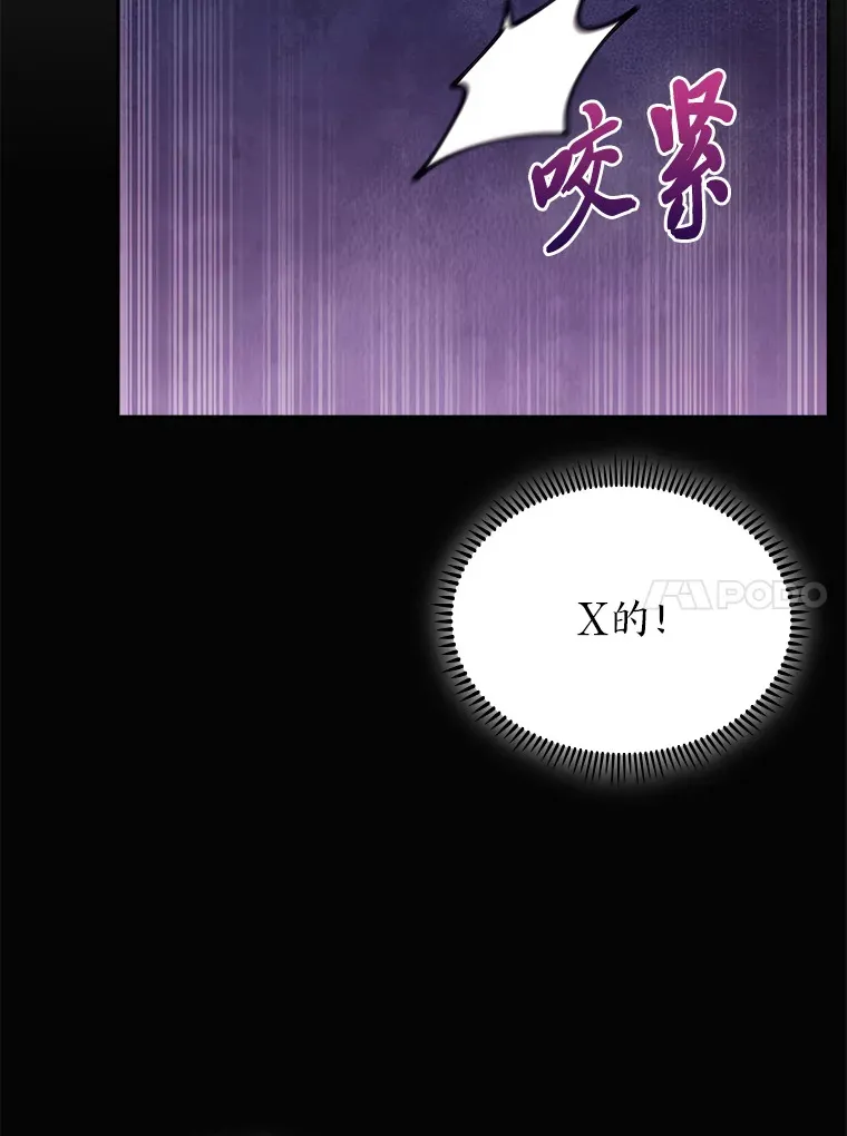 61.收拾旧山河 第10页