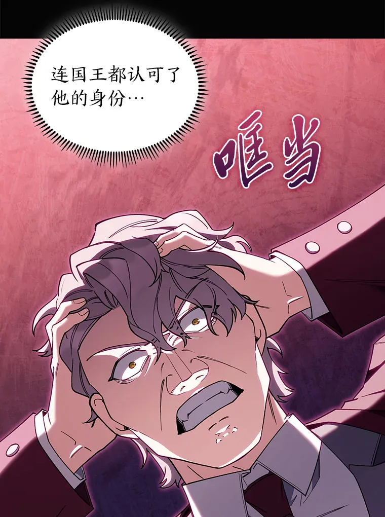 61.收拾旧山河 第11页