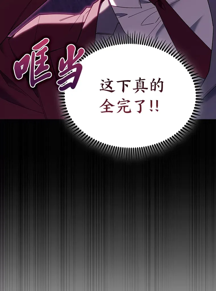 61.收拾旧山河 第12页