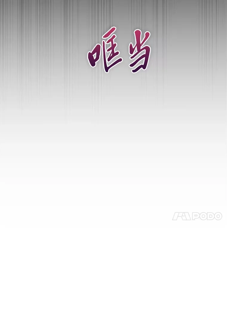61.收拾旧山河 第13页