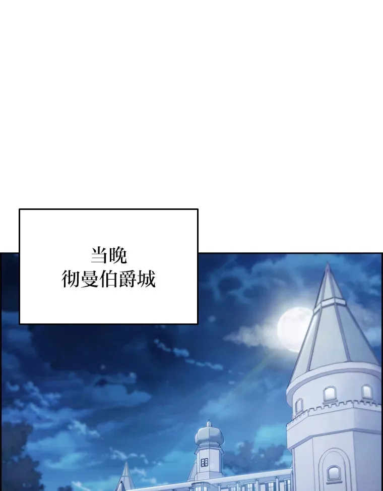 61.收拾旧山河 第16页
