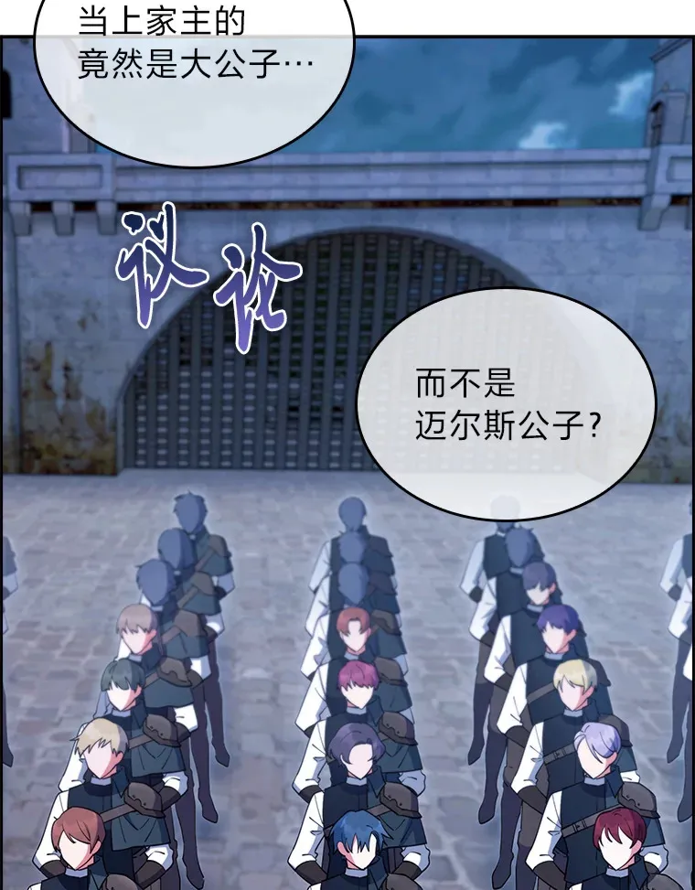 61.收拾旧山河 第18页