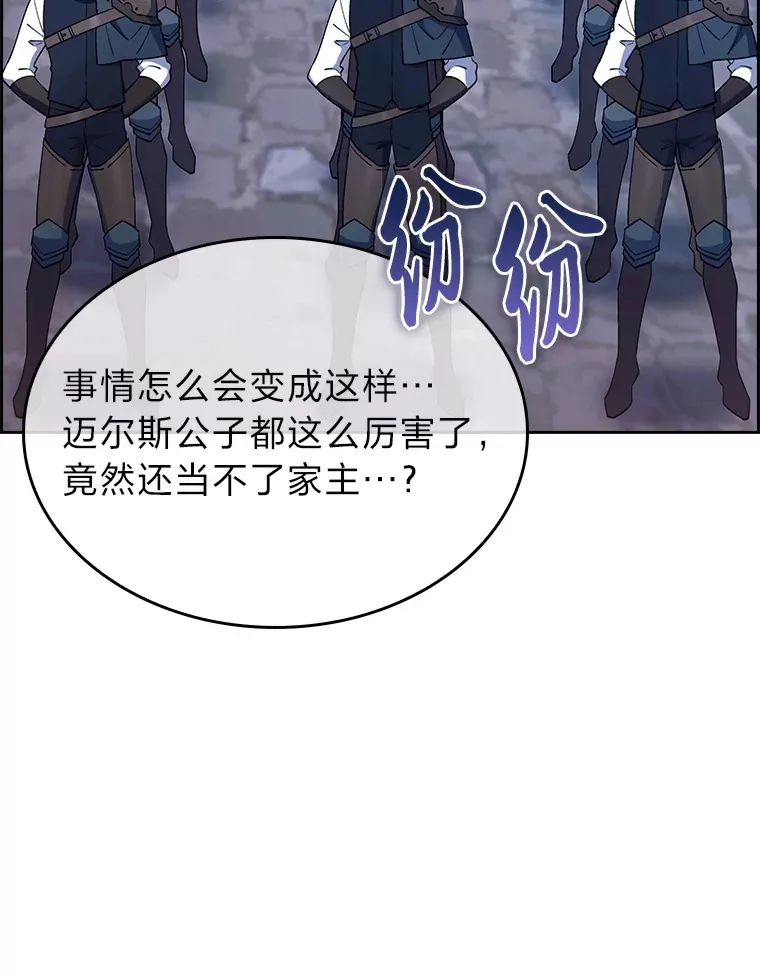 61.收拾旧山河 第19页