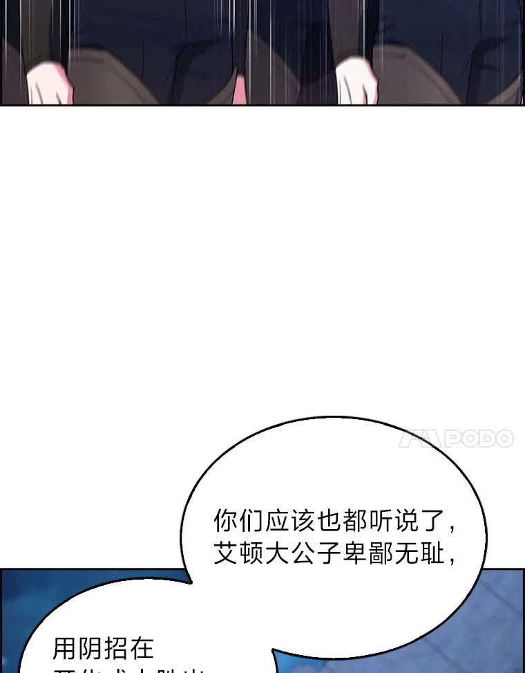 61.收拾旧山河 第27页