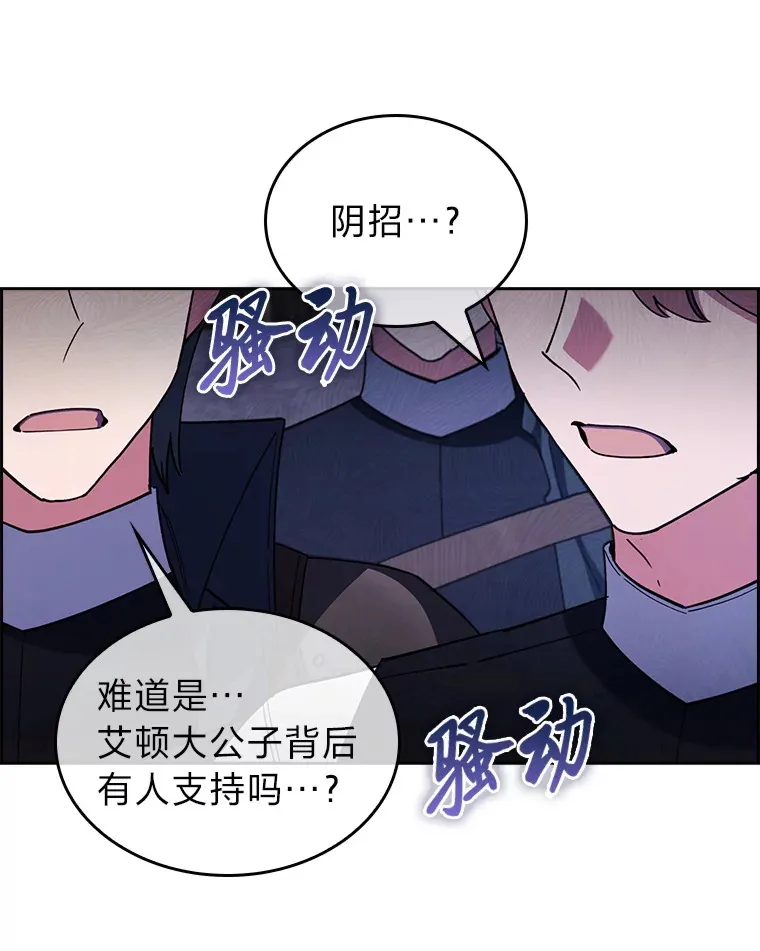 61.收拾旧山河 第30页