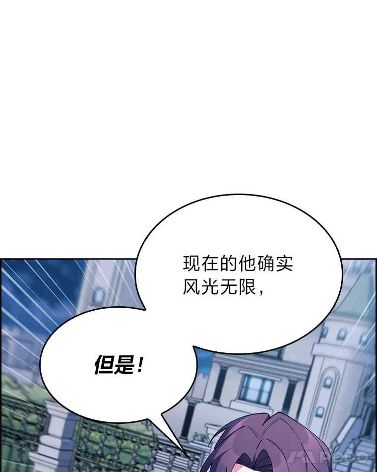 61.收拾旧山河 第31页