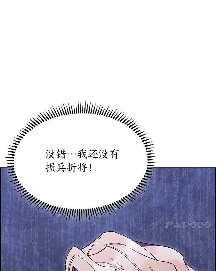 61.收拾旧山河 第37页