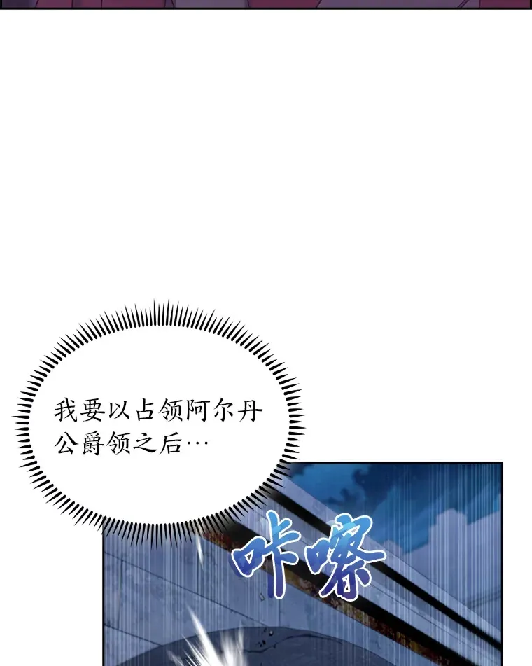 61.收拾旧山河 第39页