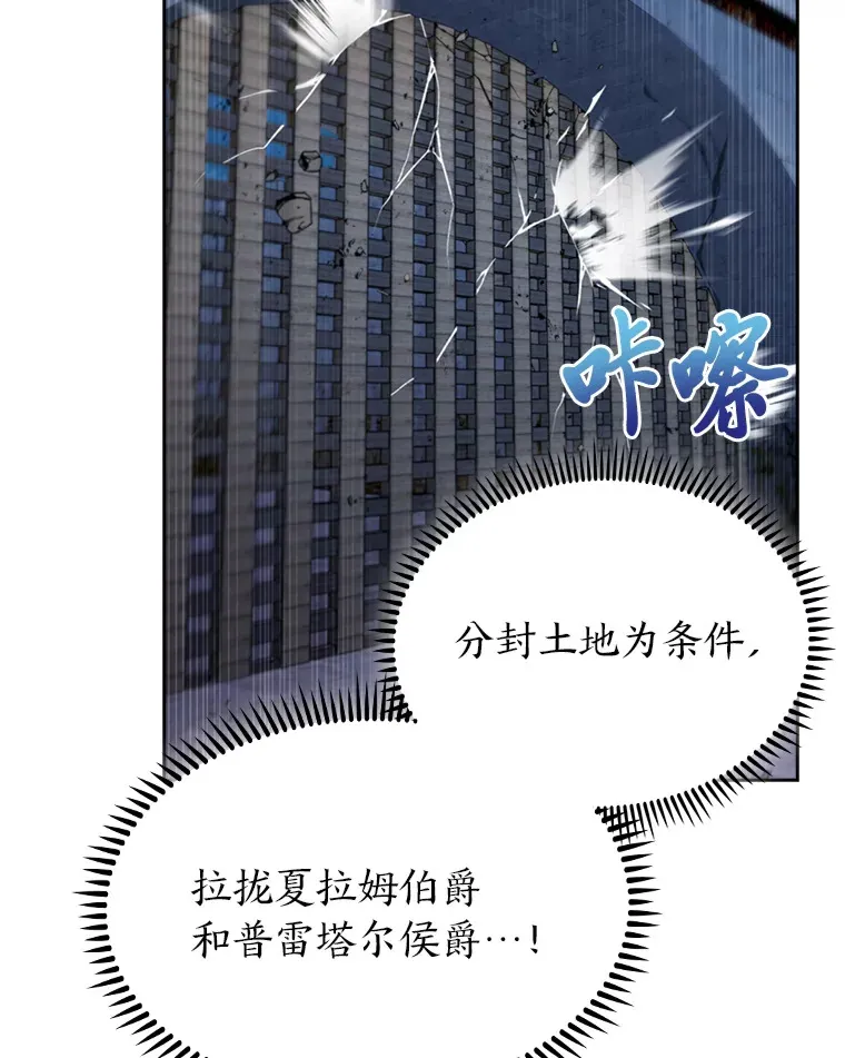 61.收拾旧山河 第40页