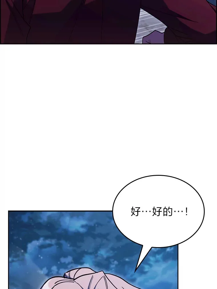 61.收拾旧山河 第59页
