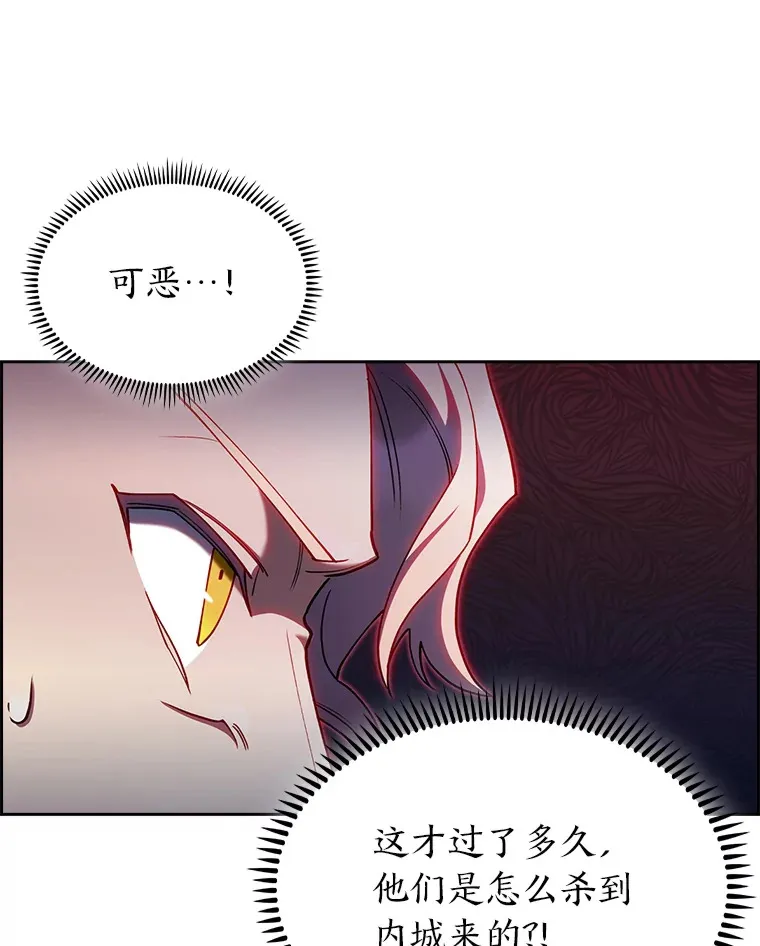 61.收拾旧山河 第61页