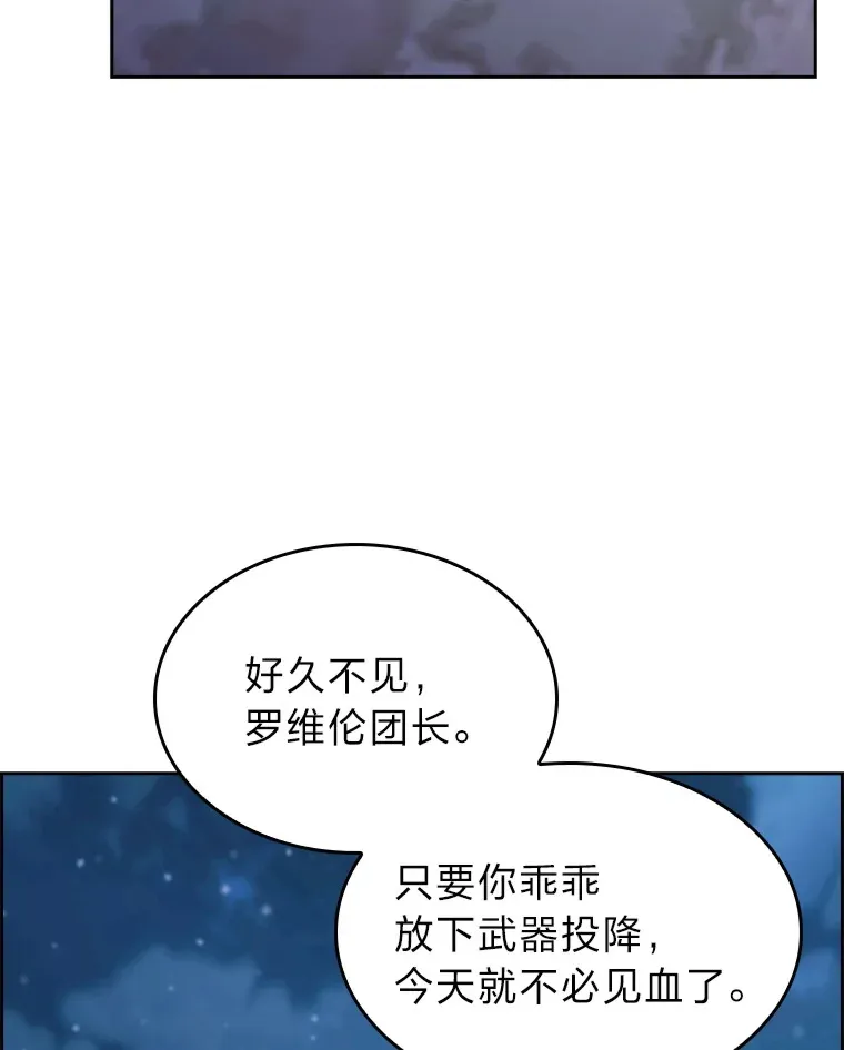 61.收拾旧山河 第69页