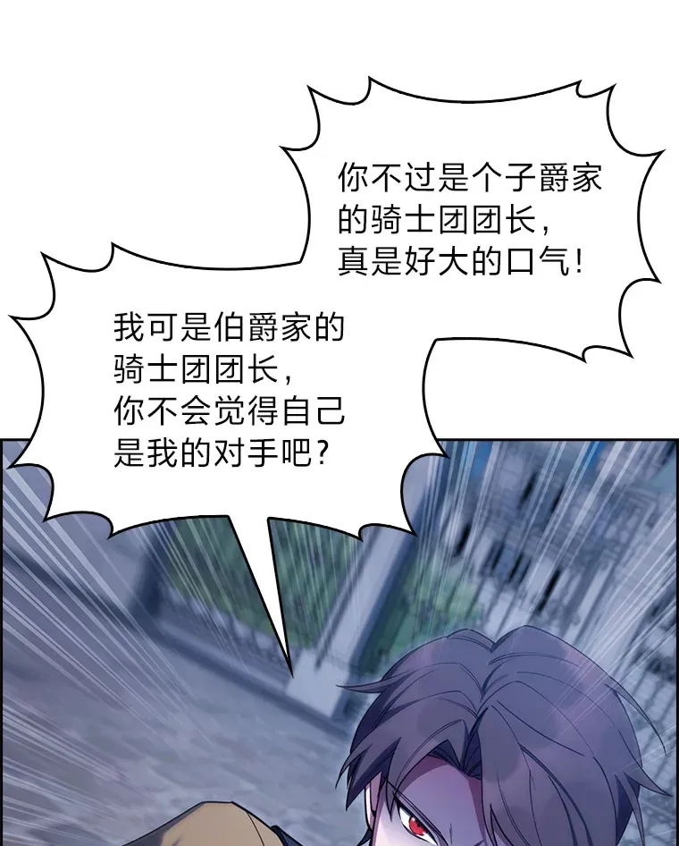 61.收拾旧山河 第72页