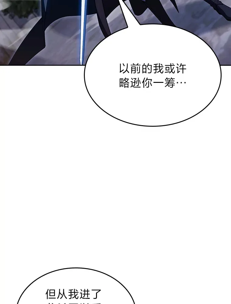 61.收拾旧山河 第76页