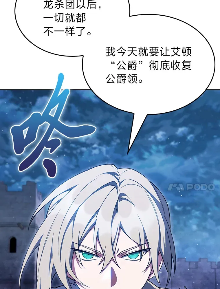 61.收拾旧山河 第77页