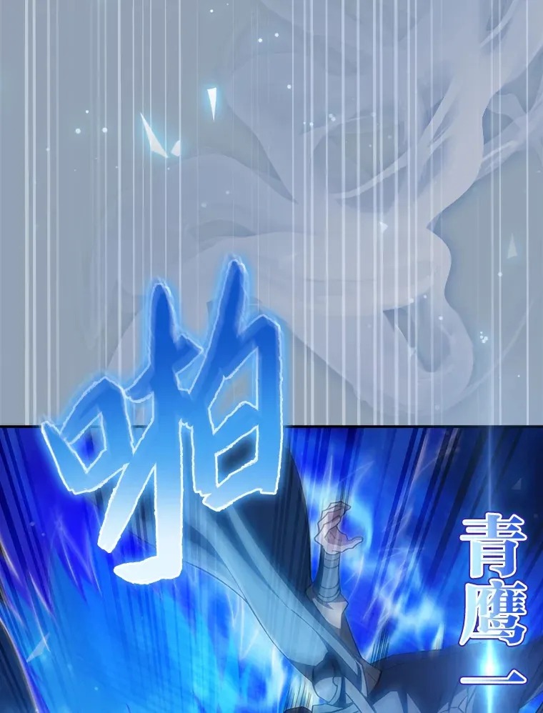 61.收拾旧山河 第83页