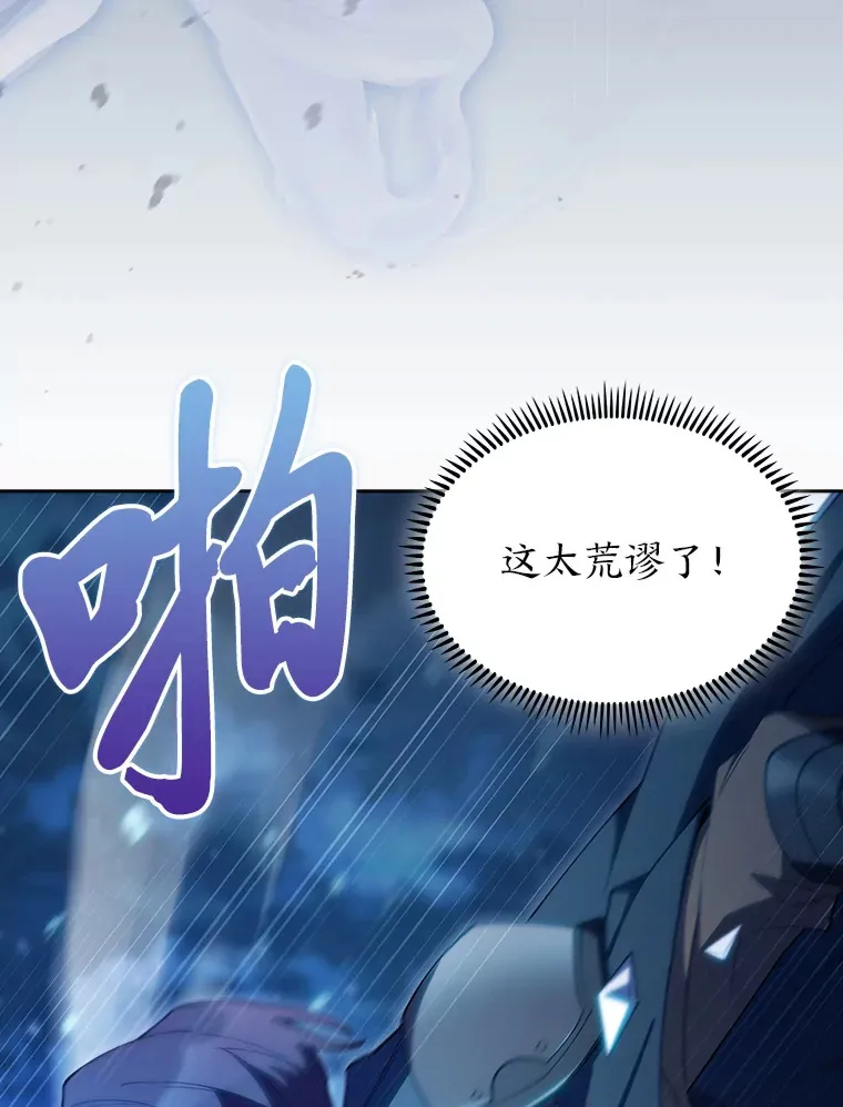 61.收拾旧山河 第98页