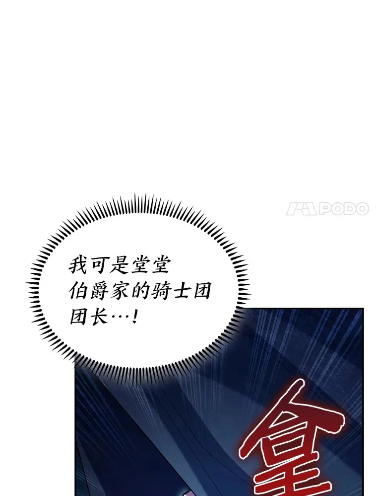 61.收拾旧山河 第100页