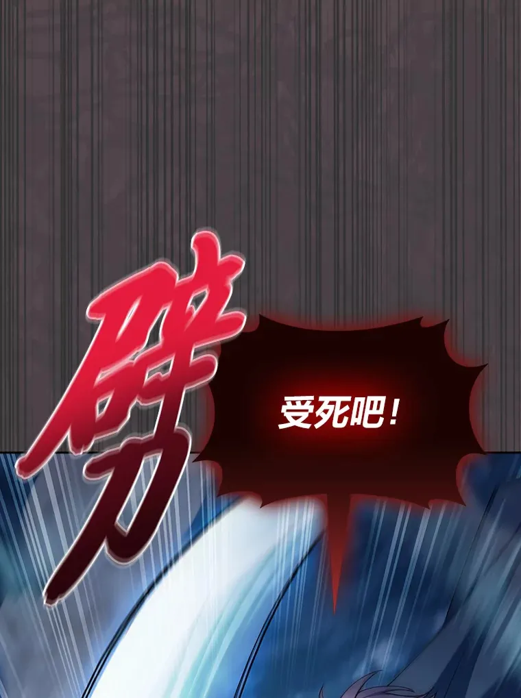 61.收拾旧山河 第108页