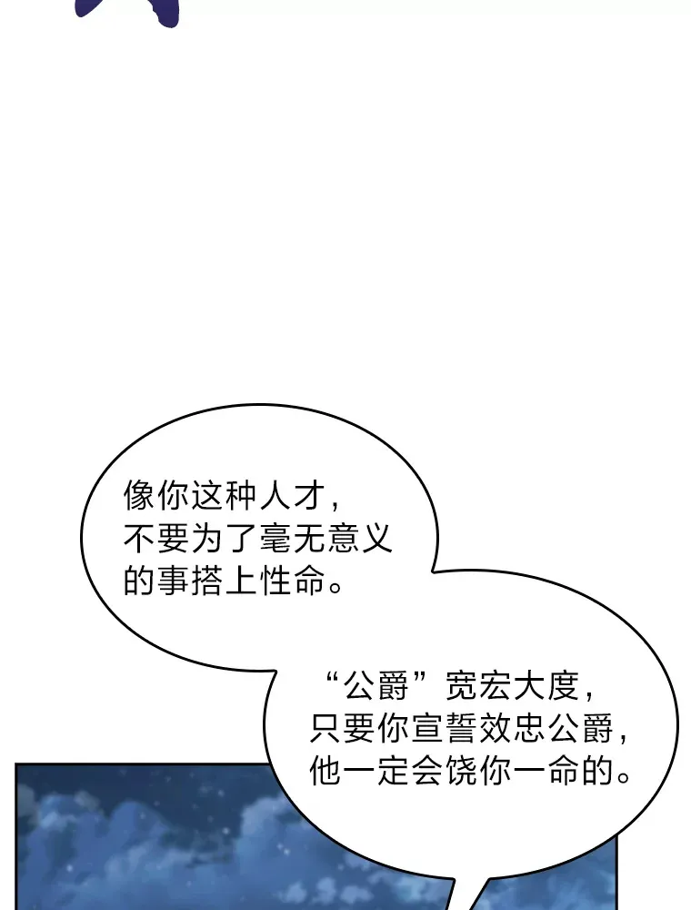 61.收拾旧山河 第121页