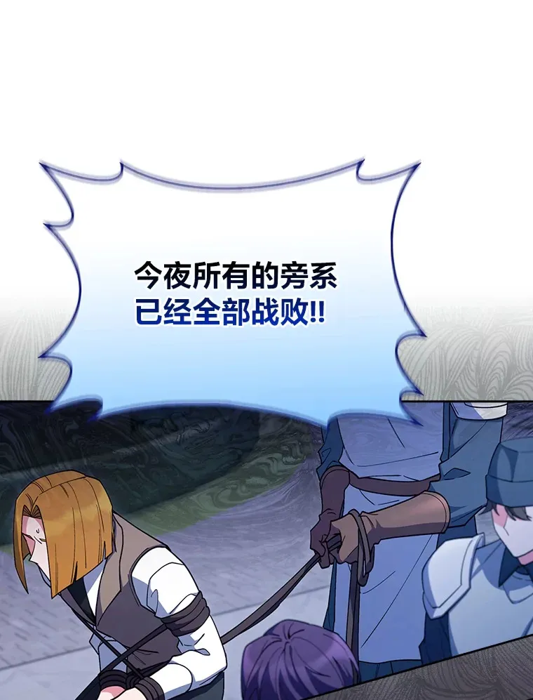 61.收拾旧山河 第143页