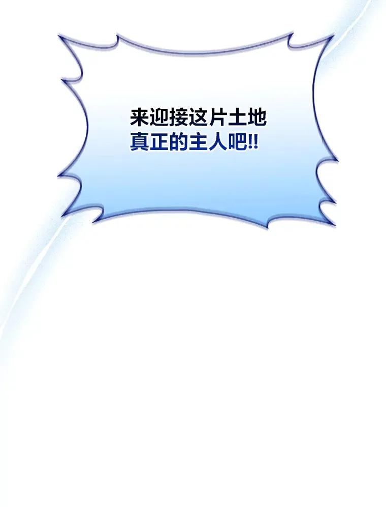 61.收拾旧山河 第145页