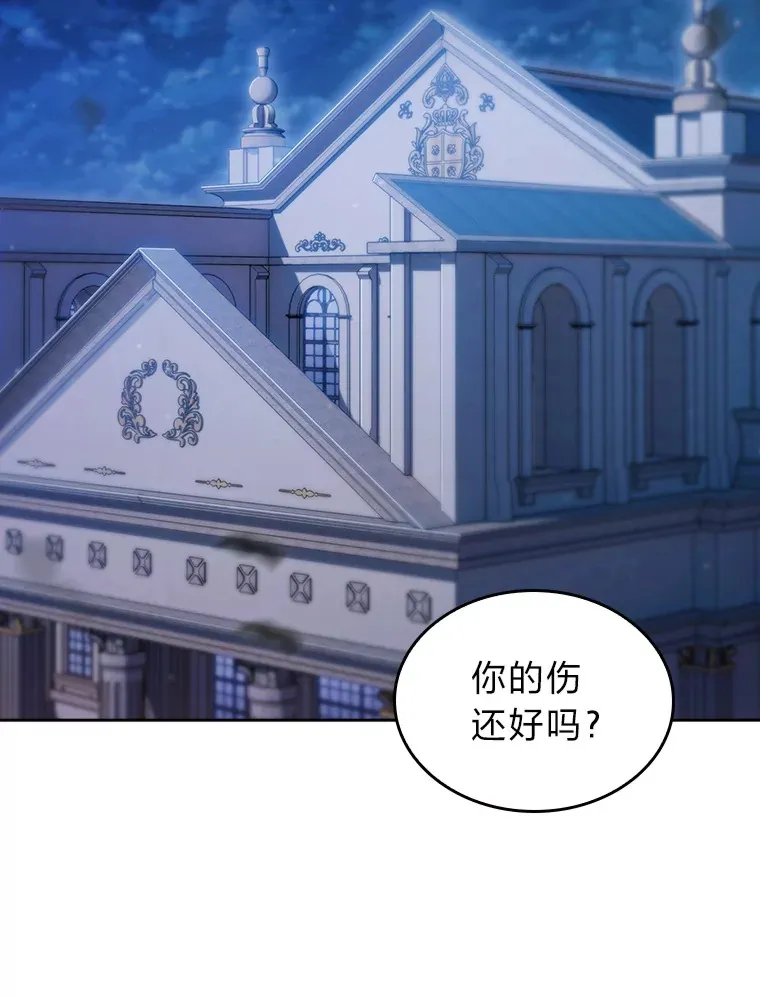61.收拾旧山河 第147页