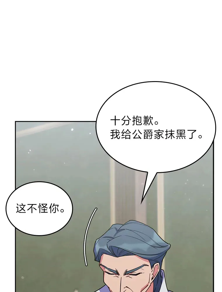 61.收拾旧山河 第148页
