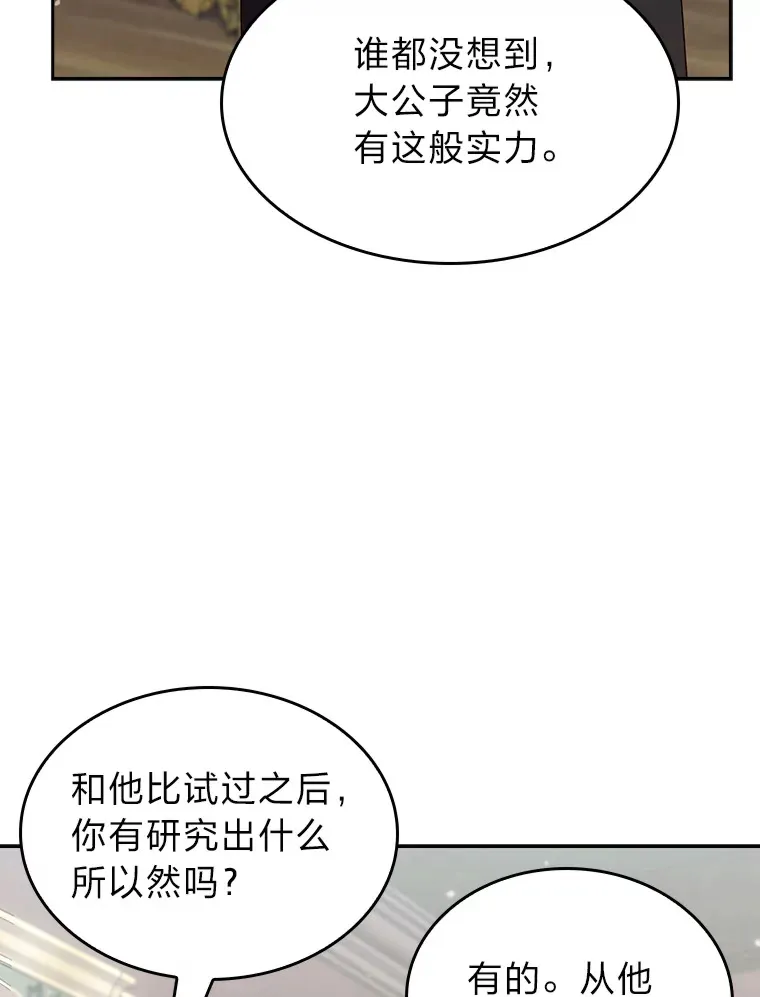 61.收拾旧山河 第150页