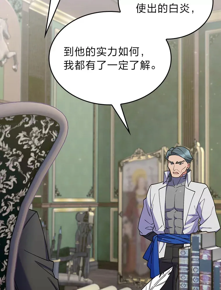 61.收拾旧山河 第151页