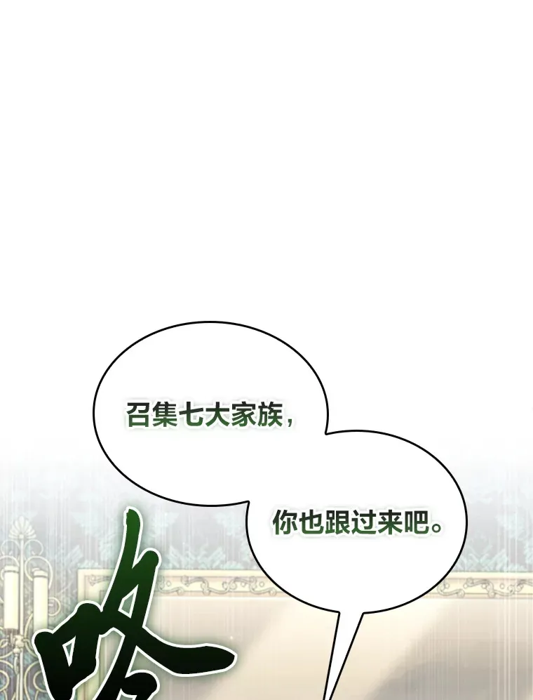61.收拾旧山河 第154页