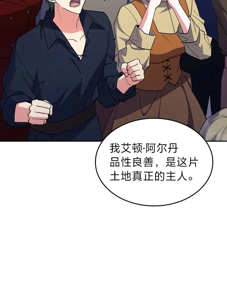 62.雷厉风行 第13页