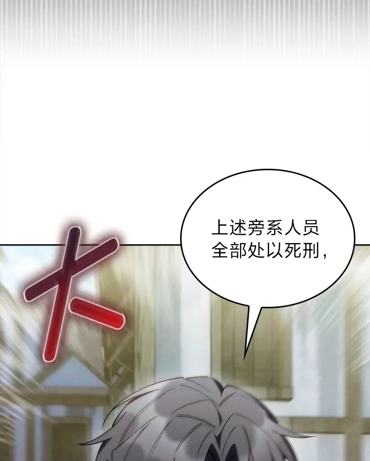 62.雷厉风行 第16页