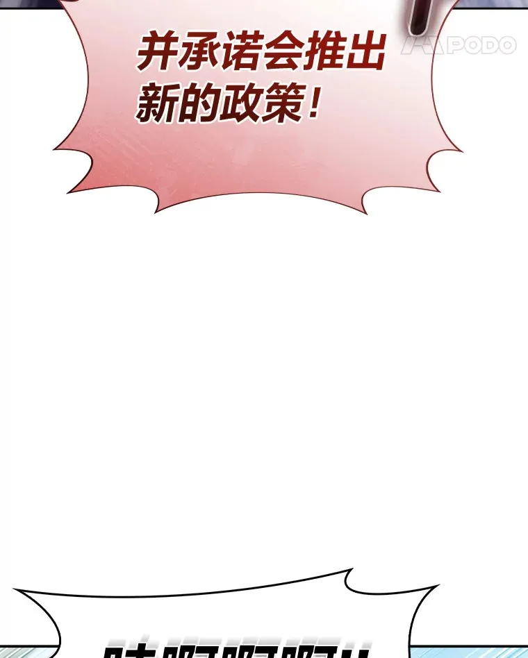 62.雷厉风行 第18页