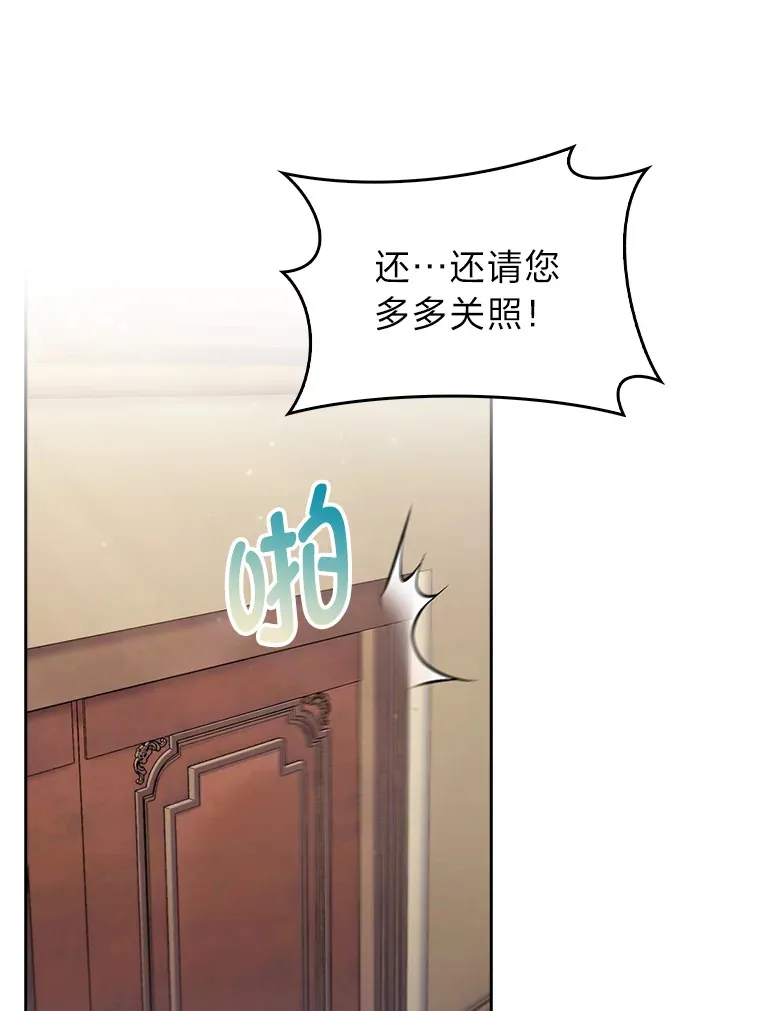 62.雷厉风行 第29页